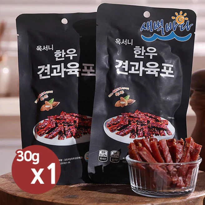 부드러운 옥서니 한우 견과 육포 30g x 1봉 야식 수제육포, 1개