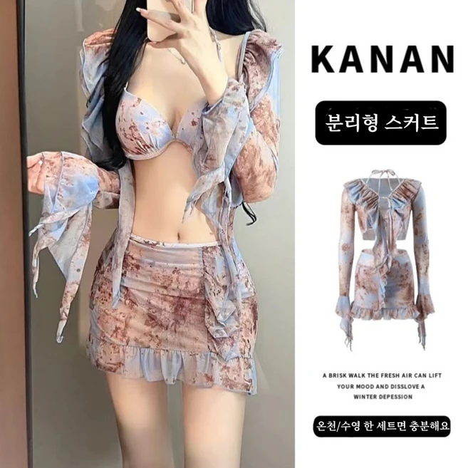 여성 비치웨어 섹시 체형커버 시스루 비키니 수영복 4피스 세트