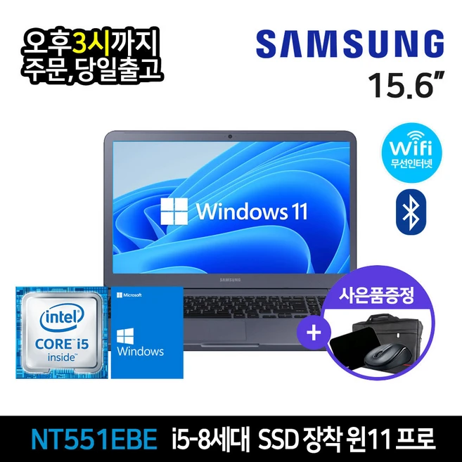 삼성전자 노트북 사무용 가정용 인강 SSD장착 윈도우11, NOTEBOOK, 코어i5, 256GB, 8GB, WIN11 Pro