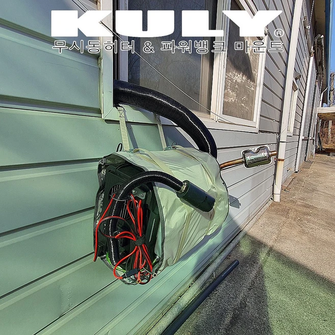 KULY 무시동히터거치대(커버형). KULY 파워뱅크거치대(커버형). 쿨리 무시동히터거치대(커버형) 쿨리파워뱅크거치대(커버형), 카모