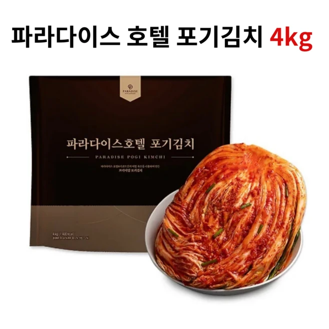 파라다이스 호텔 포기김치, 4KG 1개