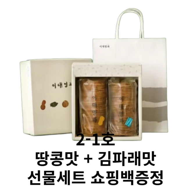 이대명과 해운대 2-1호(쇼핑백포함) 5061