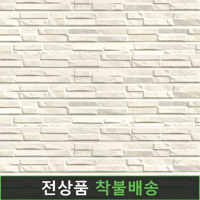 [백두우드] 메탈사이딩 판재 세라스톤 건물외벽 마감재, 1개, 아이보리