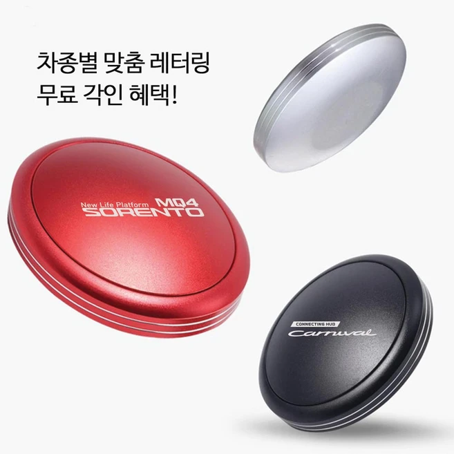 [카무] 고급스런 디자인 UFO 차종별 로고 각인 프리미엄 방향제 [호환상품], 운자르뎅수르닐, 레드, 1개