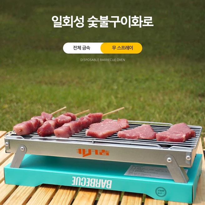 특대 접이식휴대용그릴 화롯대 일회용 숫불구이팩 캠핑용 그릴 캠핑그릴 화로대 캠핑 바베큐 셀프파이어 패밀리형 재사용 가능 M 2-4인 용(과... 1개