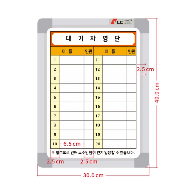 식당 대기자명단 대기 현황판 웨이팅보드 화이트보드 제작 인쇄 공사 현장 칠판, 01. 30X40cm, 일반(자석부착X)