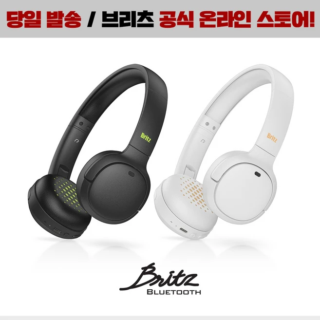 브리츠 블루투스 스테레오 헤드폰, 화이트[최신 제조년월], BT3500