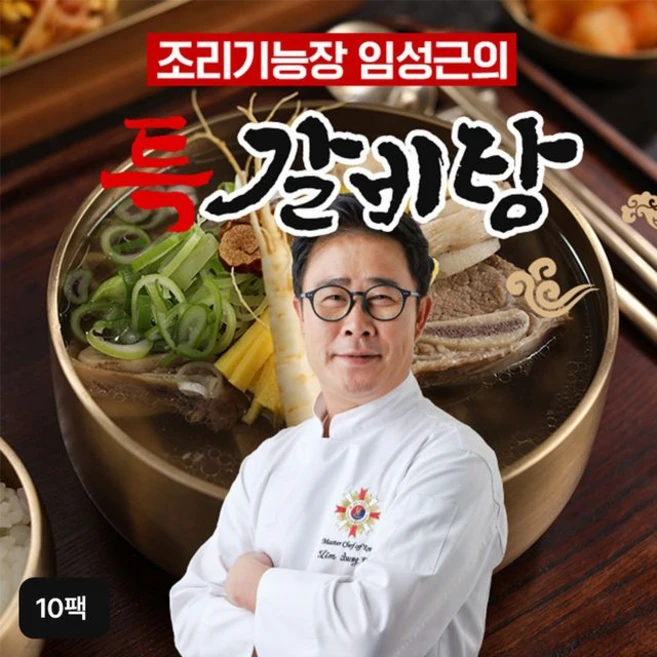 임성근 특 갈비탕 700gX10팩, 10개