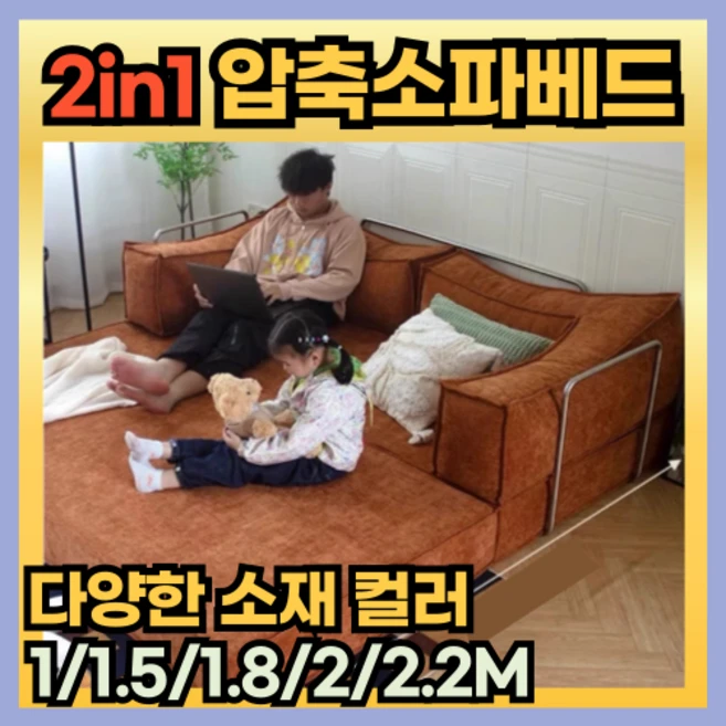 듀오셀렌 다용도 압축소파 패브릭 2인용쇼파 모듈 스윙 거실 미니 일인용 원룸 가성비, 2.2m, 화이트(코듀로이)