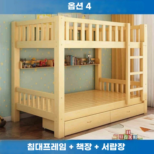 BELIX 원목 2층침대 이층 사다리 수납 프레임 서랍 기숙사 계단, 1000mmx2000mm, 조립식, 2층침대/책장/서랍