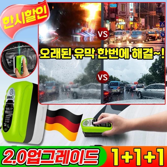 [바로 닦고 바로 밝으짐] 1+1/2+2 자동차 유막 제거제 유리막 코팅 발수코팅 차량용 앞유리 유막 제거 청소기 스펀지 브러쉬, 120ml, 1개, 1+1+1 (3개)