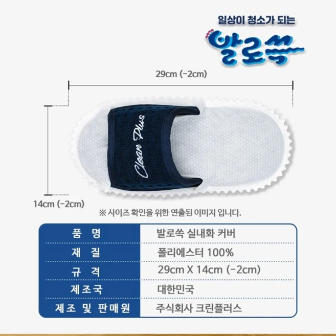 발로쓱 청소포 200장(100켤레)