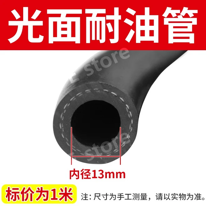 고압 고무호스 산업용 내열 내경 22mm 내산 내알칼리 내유증기, 고압 내열 내유 13mm, 1개