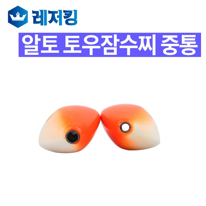알토 토우 잠수찌 중통 바다찌 바다낚시용품, B, 1개