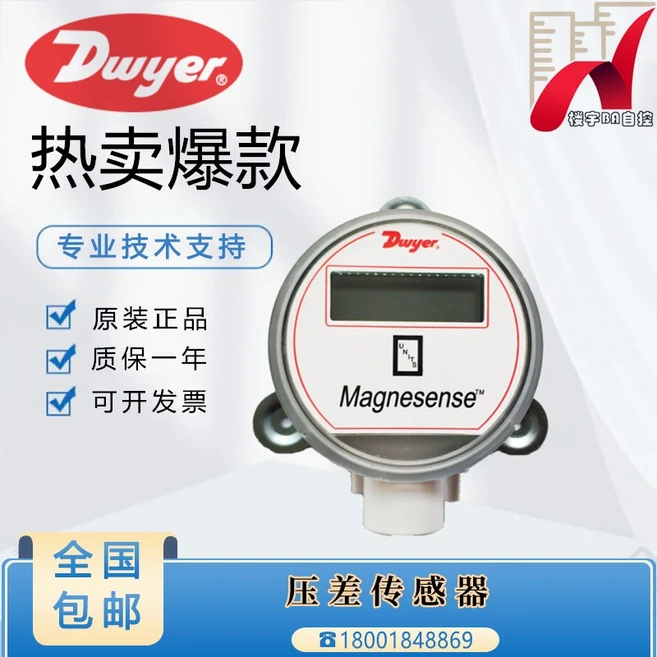 Dwyer MS-111 121 131 311 321 021 221-LCD 차압 전달 센서, [15] MS-331 0-2000pa 전압, 1개
