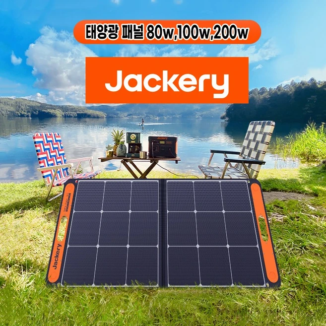 잭커리 jackery 태양광 패널 휴대용 80w 100w 200w 파워뱅크 충전 모바일폰 태블릿 드론 노트북 카메라 조명충전, 차량배터리케이블