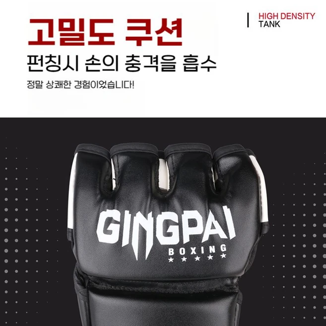 GINGPAI 오픈핑거 글러브 MMA UFC 킥복싱 복싱글러브, 블랙화이트, 1개