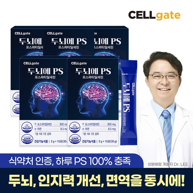 [셀게이트] 두뇌에 PS 포스파티딜세린 분말 스틱 식약처인증 인지력 개선, 5박스, 30g