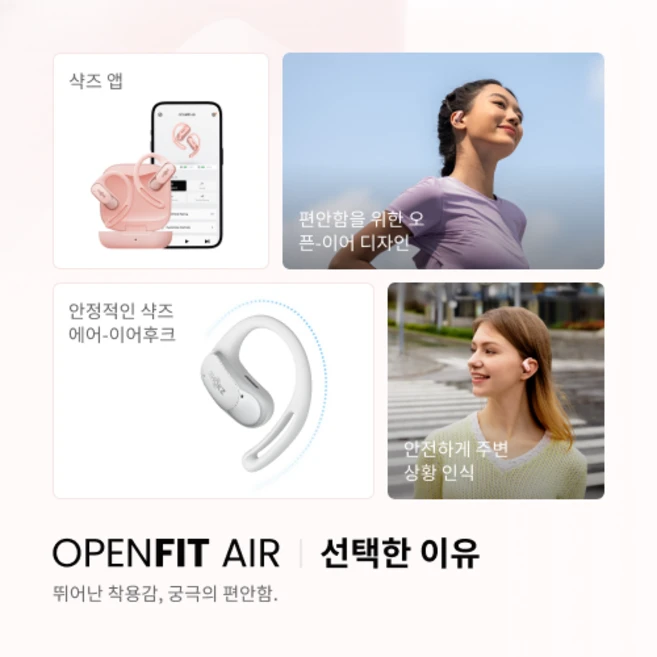 [샥즈 신제품 쿠팡세트 국내 정품] 샥즈 (Shokz) OpenFit Air T511 오픈핏 에어 블루투스 무선 오픈형 이어폰 + 증품파우치, 블랙-BK