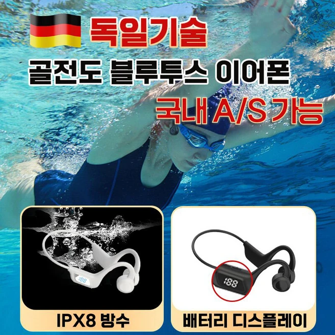 독일기술 골전도 블루투스 이어폰 IPX8 방수 스포츠 이어폰 무선 오픈형 귀걸이형, 블랙