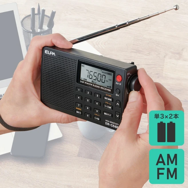 엘파 휴대용 소형 라디오 미니단파 장파 FM AM ER-C56F, 단일 옵션