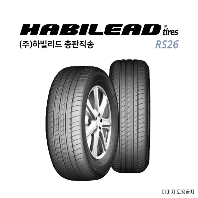총판직송 하빌리드 235 55 19 고성능 중국타이어 품질우선 2355519, 1개
