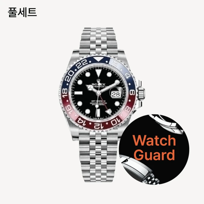 워치가드 (명품시계 보호필름) - 롤렉스 GMT Master 2 쥬빌레 풀세트 (펩시걸 배트걸 스프라이트걸)