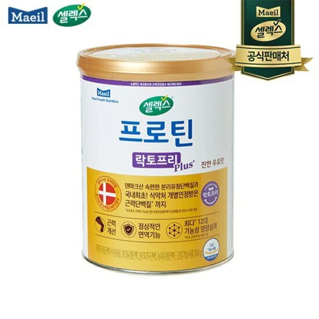 [NEW]매일유업 셀렉스 프로틴 락토프리 플러스 1통, 1개