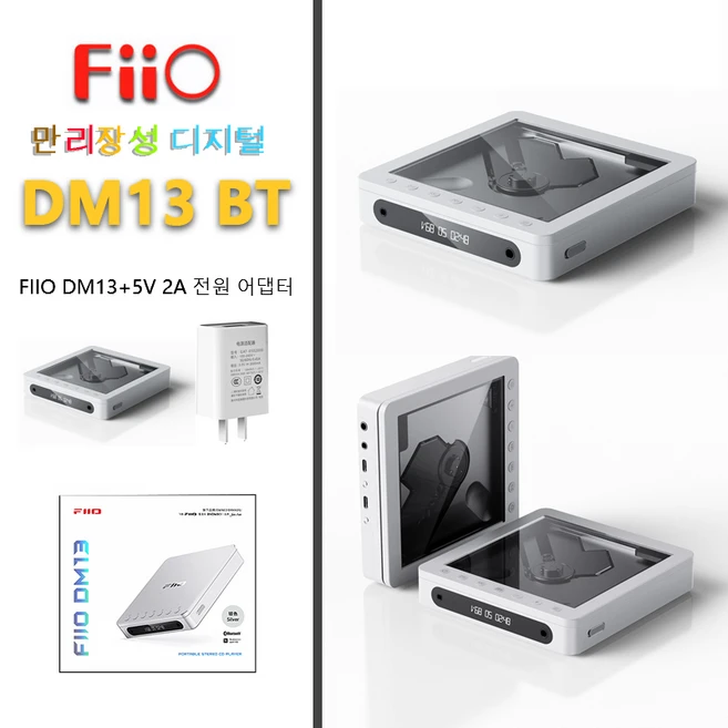 FIIO DM13 BT 휴대용 CD Bluetooth 플레이어 Skylight BT, DM13 Skylight BT