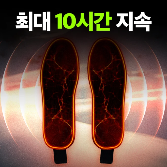 [핫텍] 무선 USB 발열 깔창 발 핫팩, 스몰(225mm-250mm)