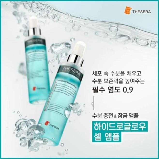 더쎄라 하이드로글로우 셀 앰플, 1개, 200ml