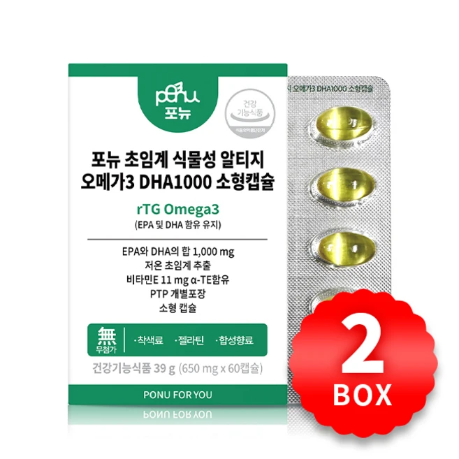 포뉴 초임계 식물성 알티지 오메가3 DHA1000 소형캡슐 650mg 1개월분 NVCD 카제로템, 60정, 2박스