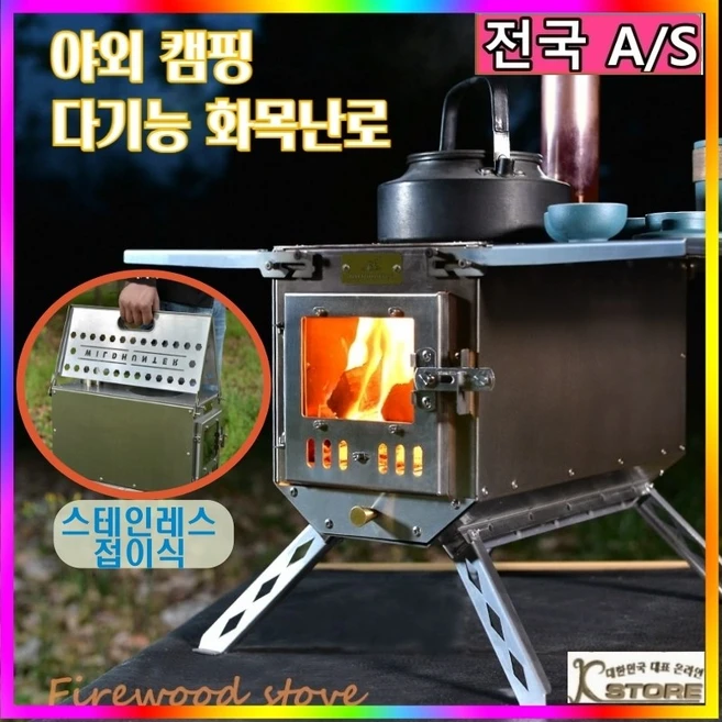 K-STORE 캠핑난로 화목난로 이동식 접이식 펠릿난로 캠핑화목난로 벽난로 캠핑용난로 야외난로 접이식 휴대용 불멍