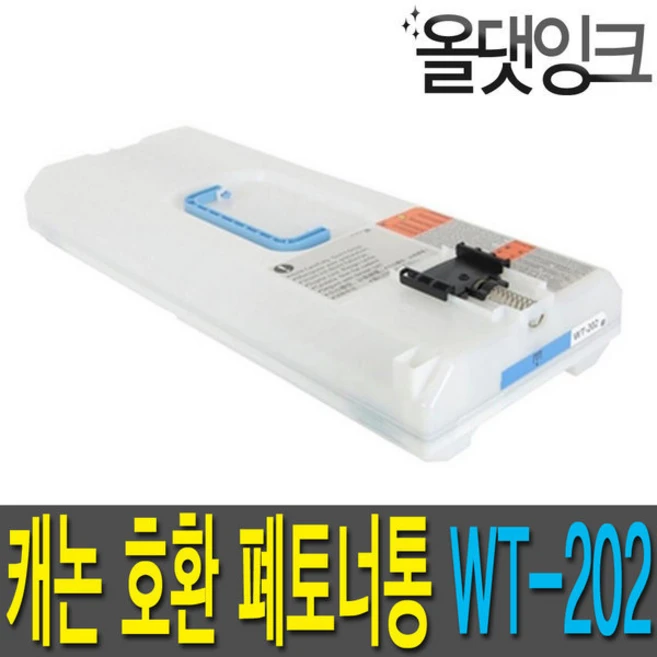 캐논 호환 폐토너통 WT 202 iR ADV C3325 C3520 C3530, 1개