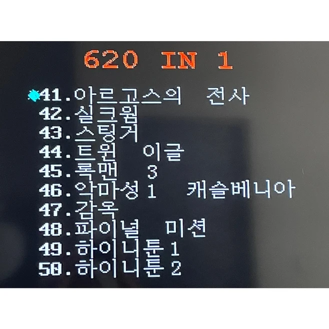 레트로게임기 620 레트로 게임기 가정용 비디오 옛날 슈퍼 패미컴 패밀리 미니 오락기 오락실 겜보이