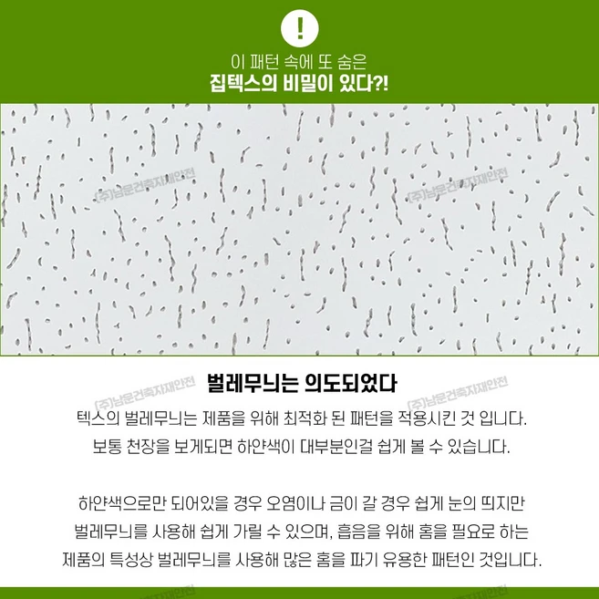 보랄 집텍스 시트락 천장 석고보드 300*600*9.5T 크나우프 석고텍스, 1개