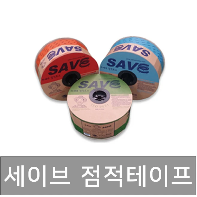 세이브 점적테이프 1000m 점적호스 관수자재 상인농자재, 15cm*1000m, 1개