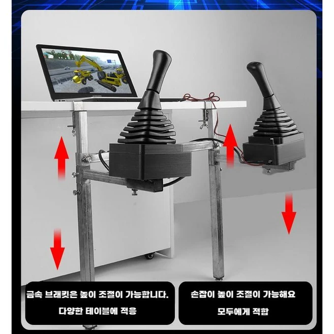 굴삭기 조이스틱 중장비 연습 훈련 시뮬레이터 조종기, 1개