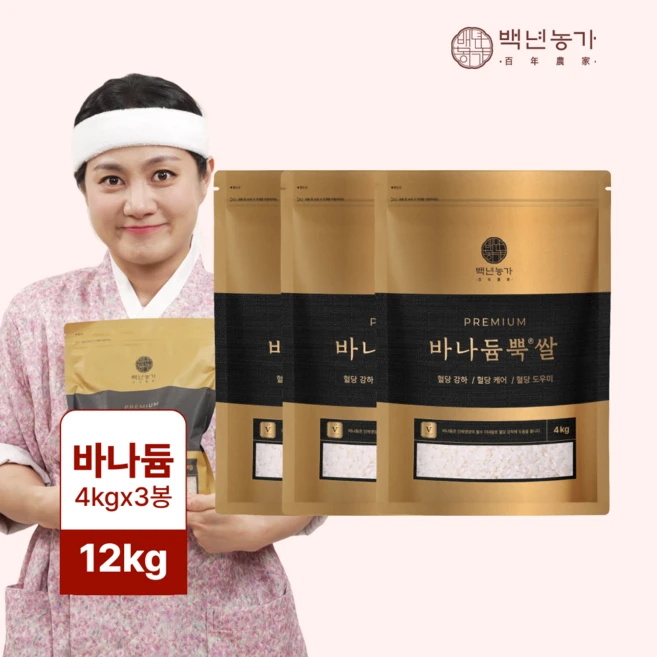 [백년농가] 박나래PICK! 2024년산 바나듐뿍쌀 TV 방영 바나듬뿍쌀 바나둠뿍쌀 혈당강하 당뇨쌀 당뇨에 좋은 쌀, 4kg, 3개
