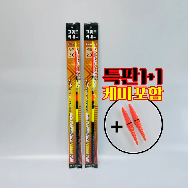 FF 피싱프랜즈 막대찌 캐미포함 전자막대찌 세트, 2개, 2.0