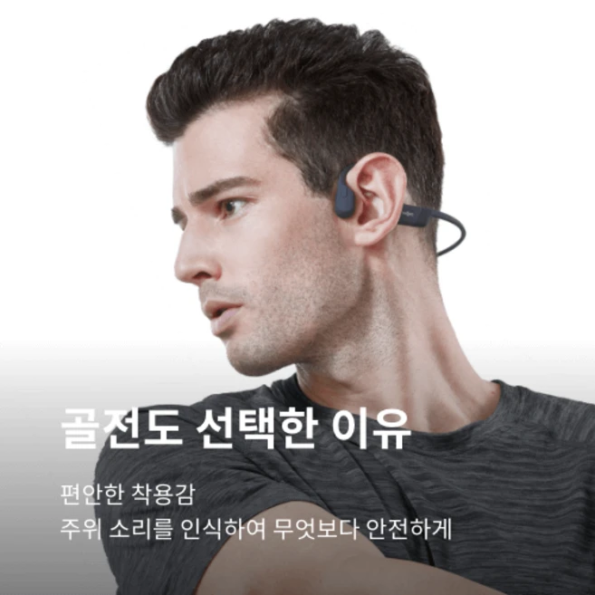 [국내 정품 단독 세트] 샥즈 (Shokz) 오픈런 S803 골전도 블루투스 이어폰, S803(블랙), 블랙