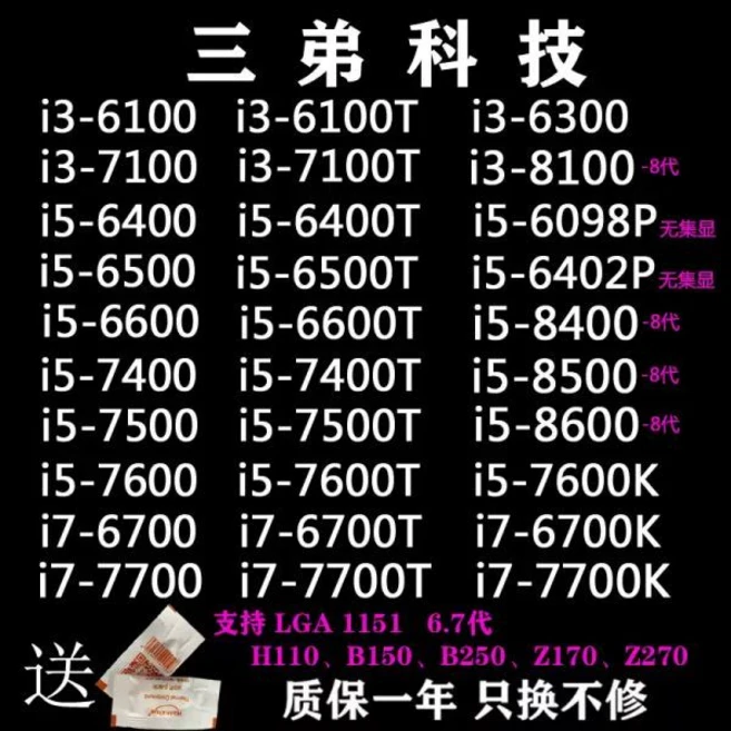 컴퓨터 CPU i3 6100 7100 8100 i5 6400 6500 7400 7500 8400 8500cpu, i3-6100T