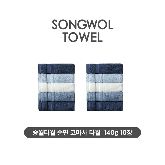 (NEW컬러) 송월타월 테리갤러리 순면 코마사 타월 10장 세트, 1개, 10개입, 그린