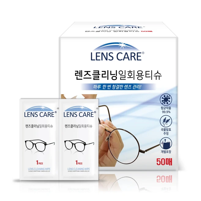 렌즈케어 렌즈클리닝 일회용 티슈 200매입, 100개