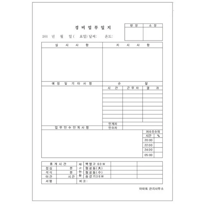 아파트관리소 경비 시설점검 기록용 A4 2000장 업무일지 관공서 택배, 단면 1000매