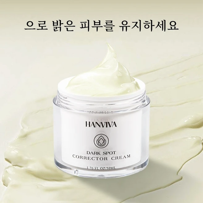 HANVIVA 기미 잡티 크림 주근깨 검버섯 갈색 반점 제거 크림 주름 개선 색소침착 개선 모공수축 크림 글루타치온 미백 크림 피부 리페어 수분 크림, 2개, 50ml
