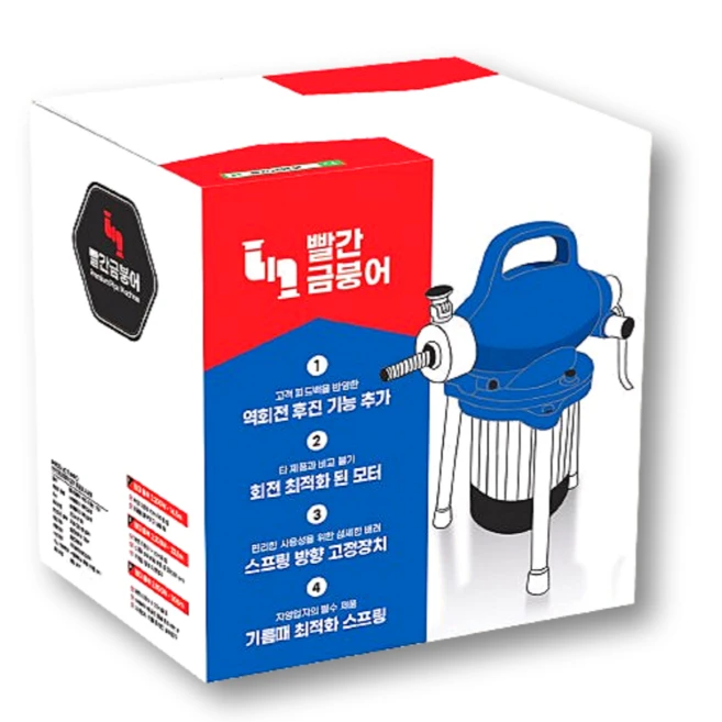 빨간금붕어 하수구 뚫는 기계 스프링 청소기 20m, 2200W, 22.5m, 1개, 혼합색상