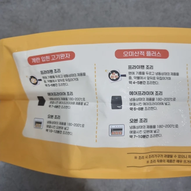 [코스트코] 사옹원 모둠전 1102G 모듬전 아이스박스포장, 1개, 1.102kg