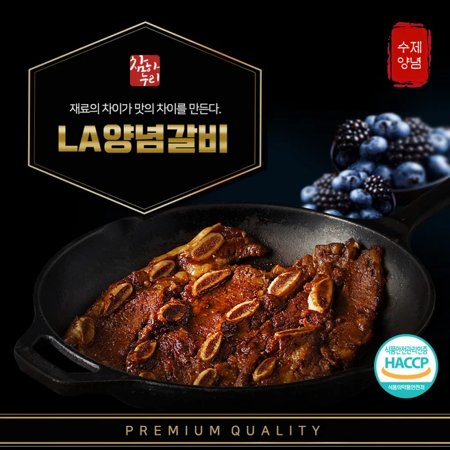 참하누리 참하누리LA양념갈비, 6개, 1kg