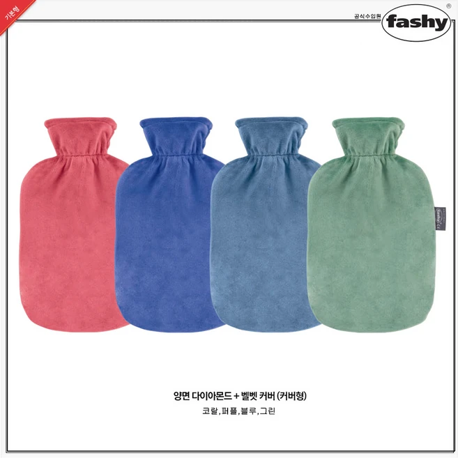 독일정품 파쉬Fashy 보온물주머니 2L+부드러운 벨벳커버 보온핫팩 찜질팩 공식수입원, 코랄, 2L+벨벳커버